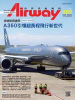 Airway Magazine 世界民航雜誌